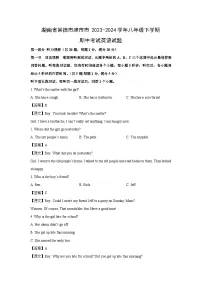 湖南省常德市津市市2023-2024学年八年级下学期期中考试英语试题(解析版)