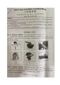 湖北省咸宁市咸安区2023-2024学年八年级下学期期末考试英语试卷