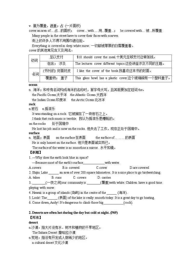 Unit6基础版讲义-+2024-2025学年译林版英语七年级下册第2页