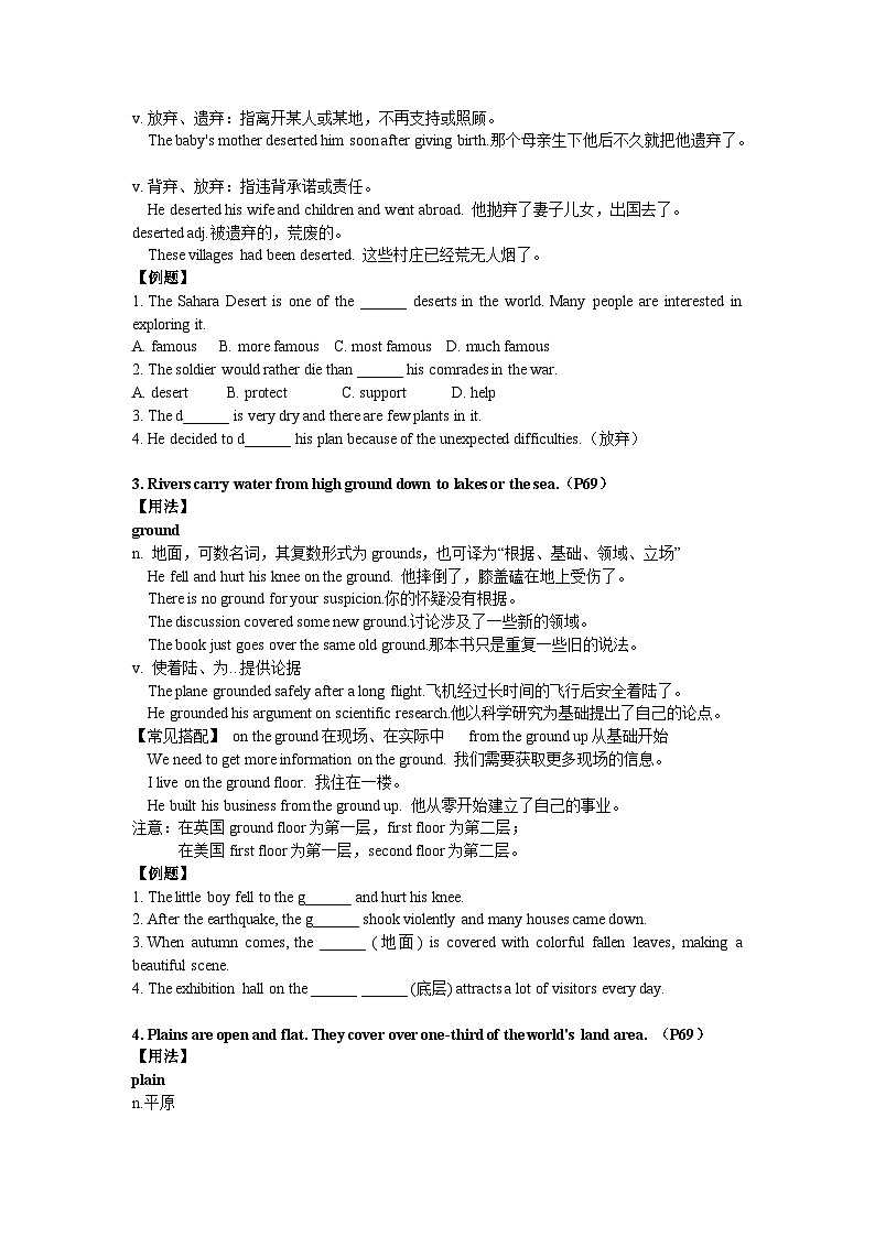 Unit6基礎(chǔ)版講義-+2024-2025學(xué)年譯林版英語(yǔ)七年級(jí)下冊(cè)第3頁(yè)