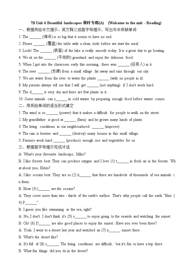 Unit 6 Beautiful landscapes 课时专练(A) 2024-2025学年译林版英语七年级下册第1页