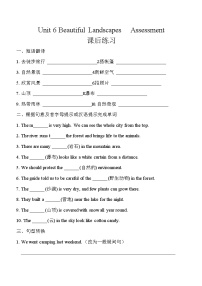 初中英语牛津译林版（2024）七年级下册（2024）Unit 6 Beautiful landscapes优秀综合训练题