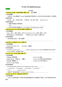 牛津译林版（2024）七年级下册（2024）Unit 6 Beautiful landscapes精品当堂检测题