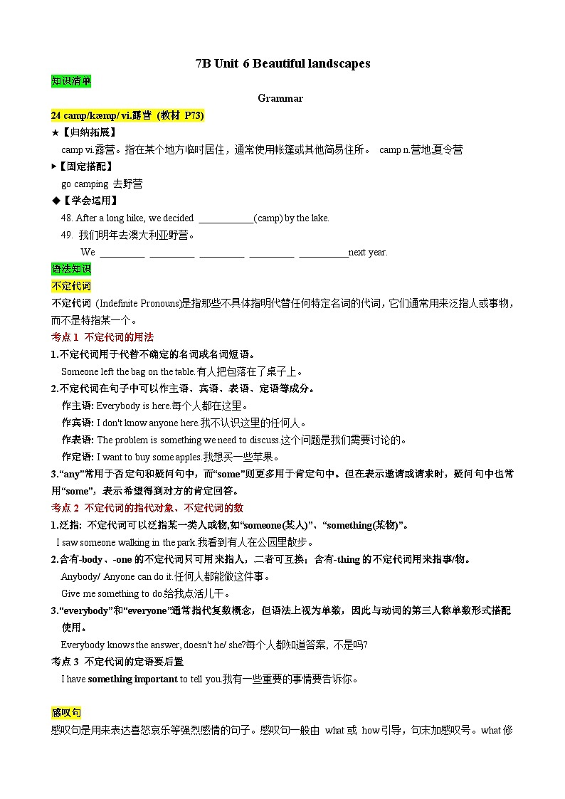 Unit6 Period3 Grammar讲义+练习 2024-2025学年译林版(2024)七年级英语下册第1页