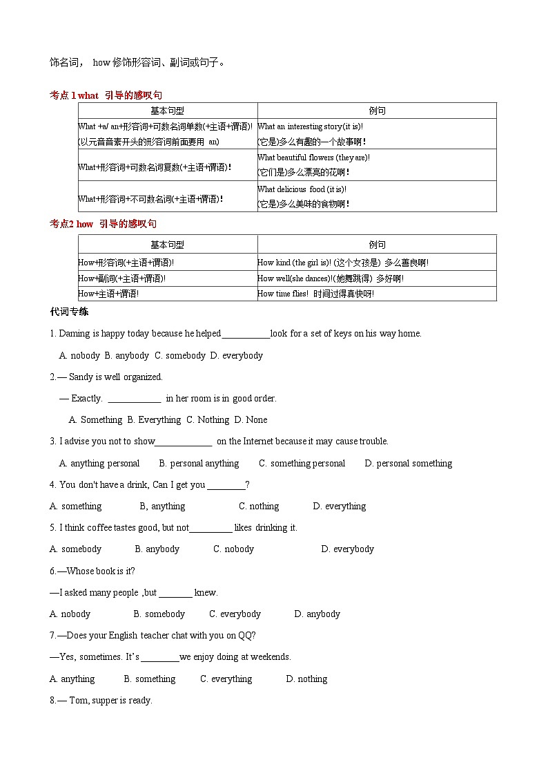 Unit6 Period3 Grammar讲义+练习 2024-2025学年译林版(2024)七年级英语下册第2页