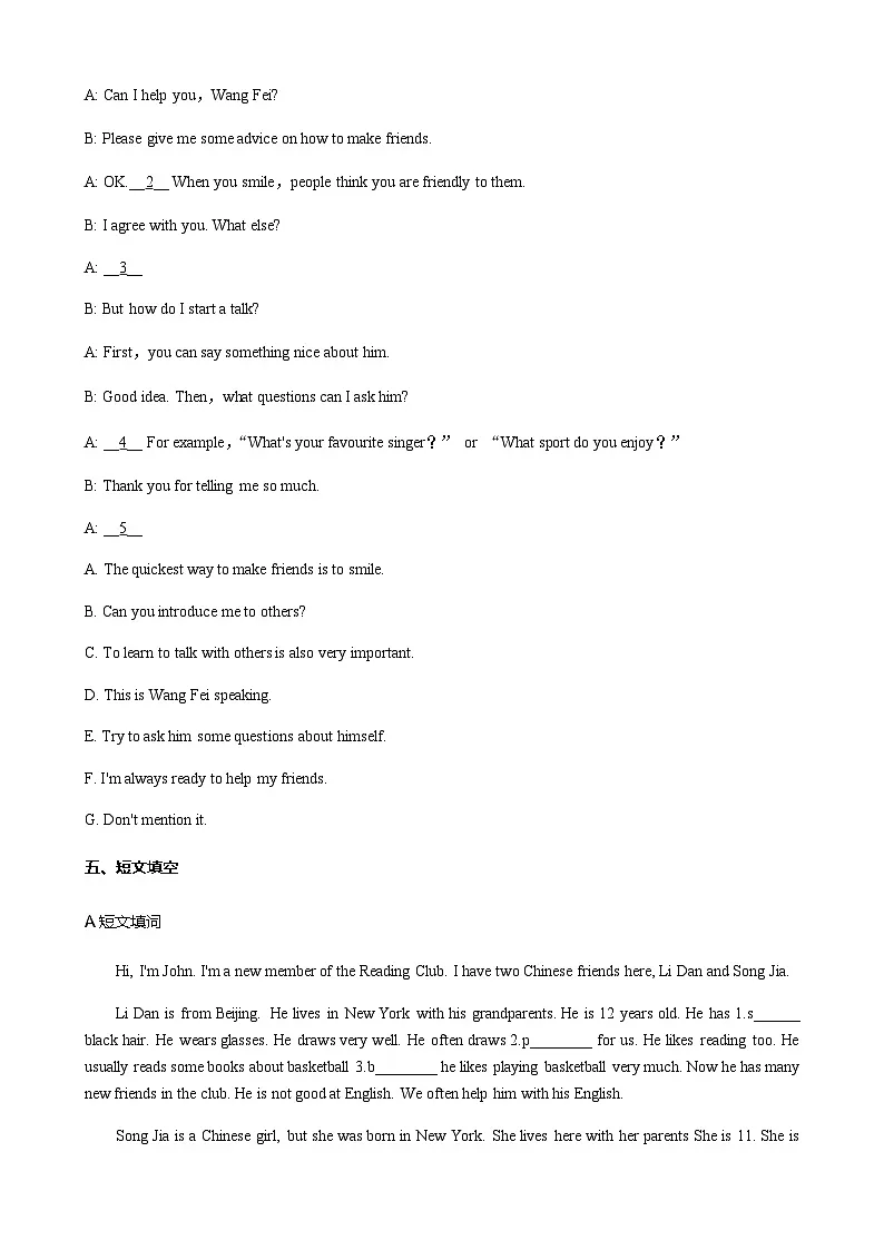 Unit 1 Section 1 Listening and Speaking (分层练习)(原卷版)第3页
