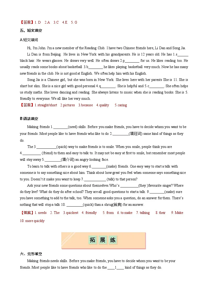 Unit 1 Section 1 Listening and Speaking (分层练习)(解析版)第3页
