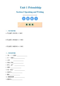 初中英语沪教牛津版(2024)七年级上册(2024)Writing优秀课后复习题