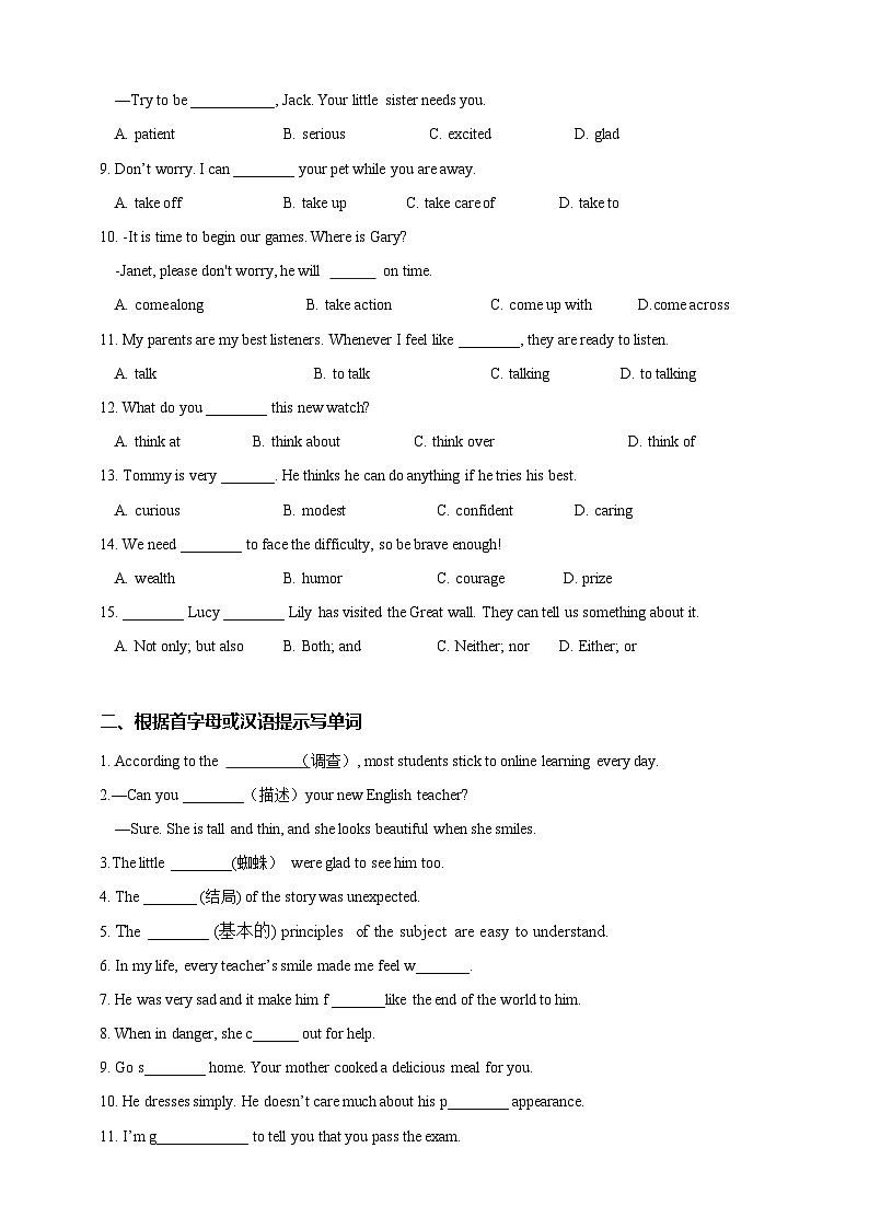Section 4 Focusing culture,Cross-curricular connection,Project(分(原卷版)第2页