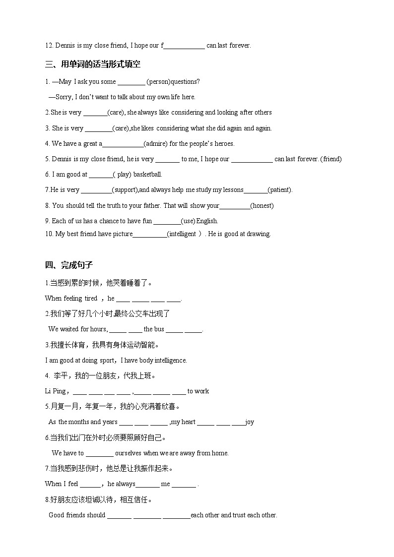 Section 4 Focusing culture,Cross-curricular connection,Project(分(原卷版)第3页