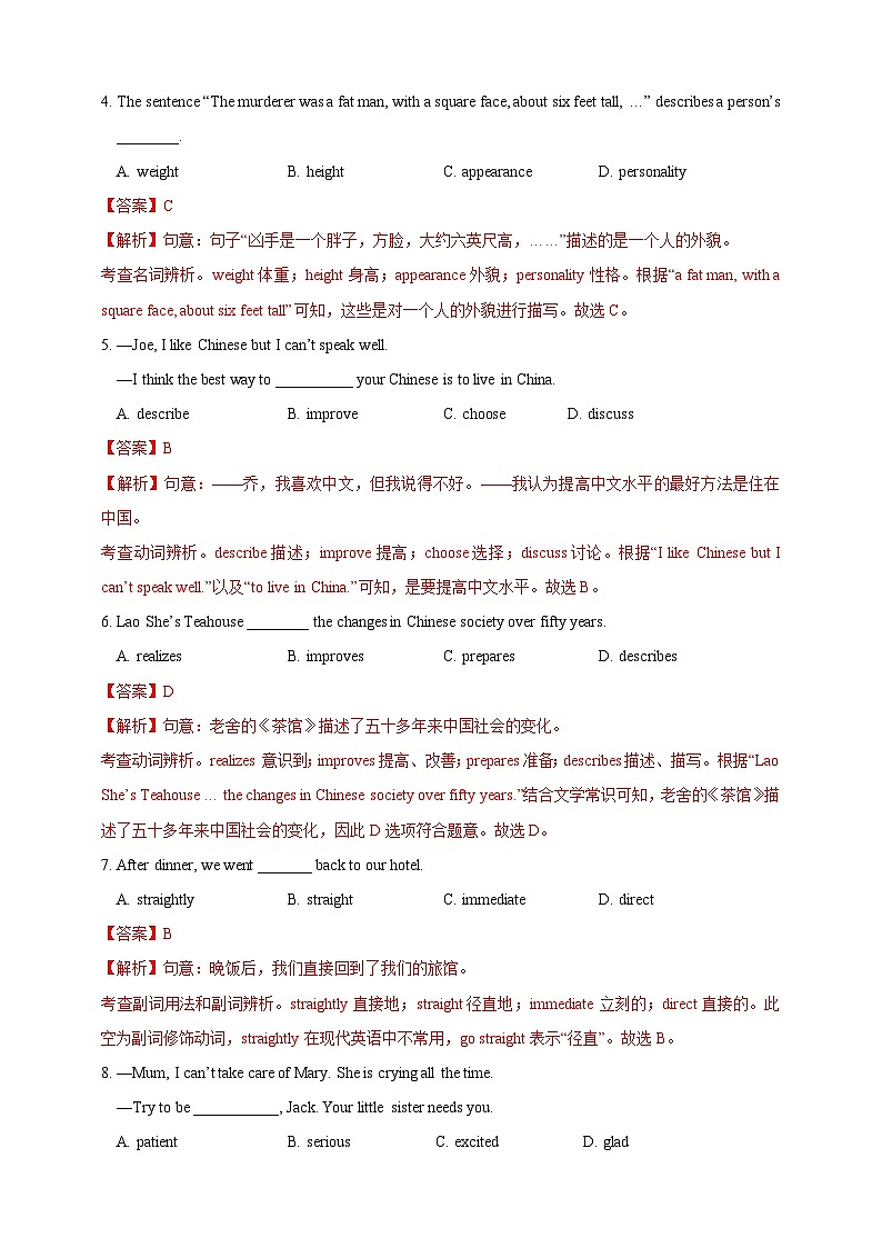 Section 4 Focusing culture,Cross-curricular connection,Project(分(解析版)第2页