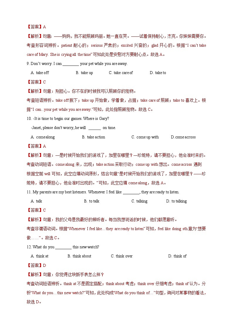 Section 4 Focusing culture,Cross-curricular connection,Project(分(解析版)第3页