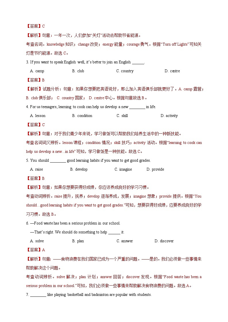 Unit 2 Section 1 Reading（分層練習(xí)）（解析版）第2頁