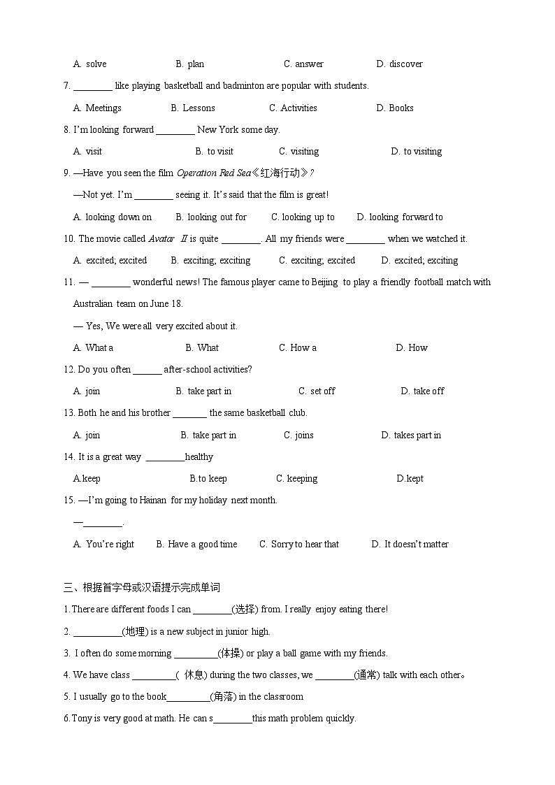 Unit 2 Section 1 Reading（分層練習(xí)）（原卷版）第2頁