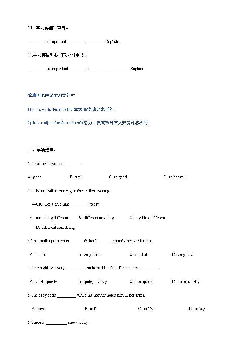 Section 3 Grammar(分层练习)(原卷版)第2页
