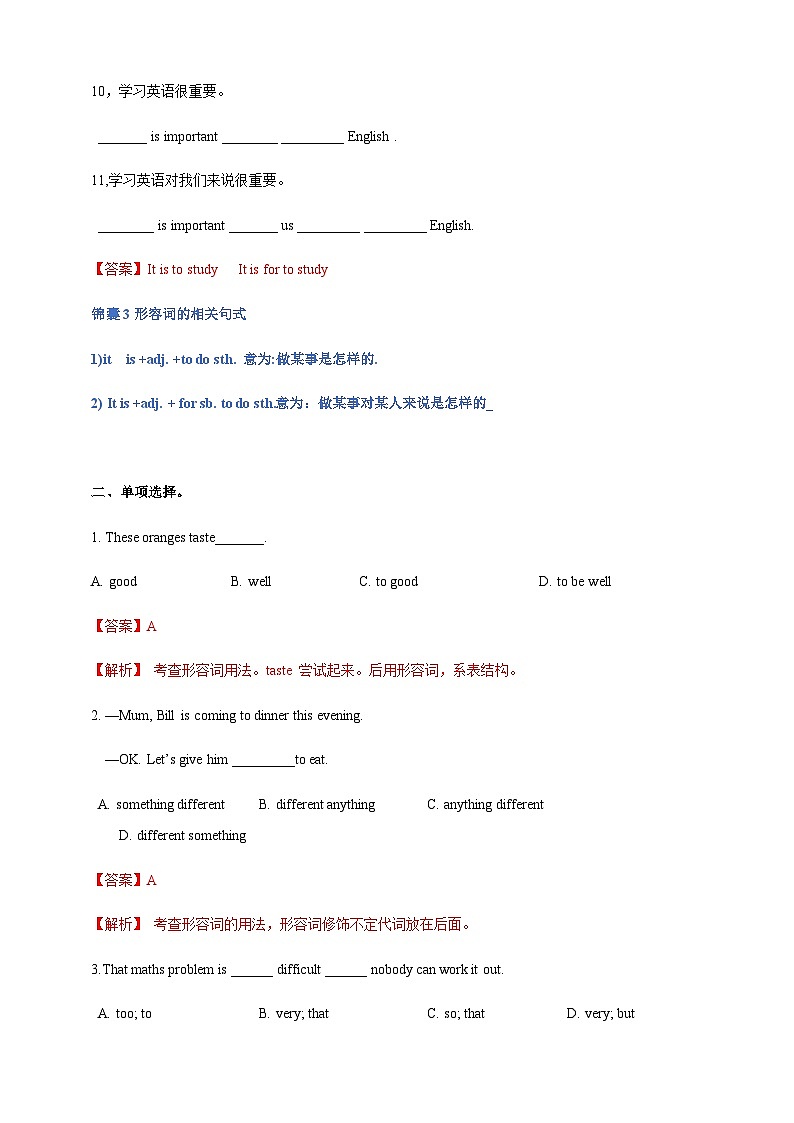 Section 3 Grammar(分层练习)(解析版)第2页