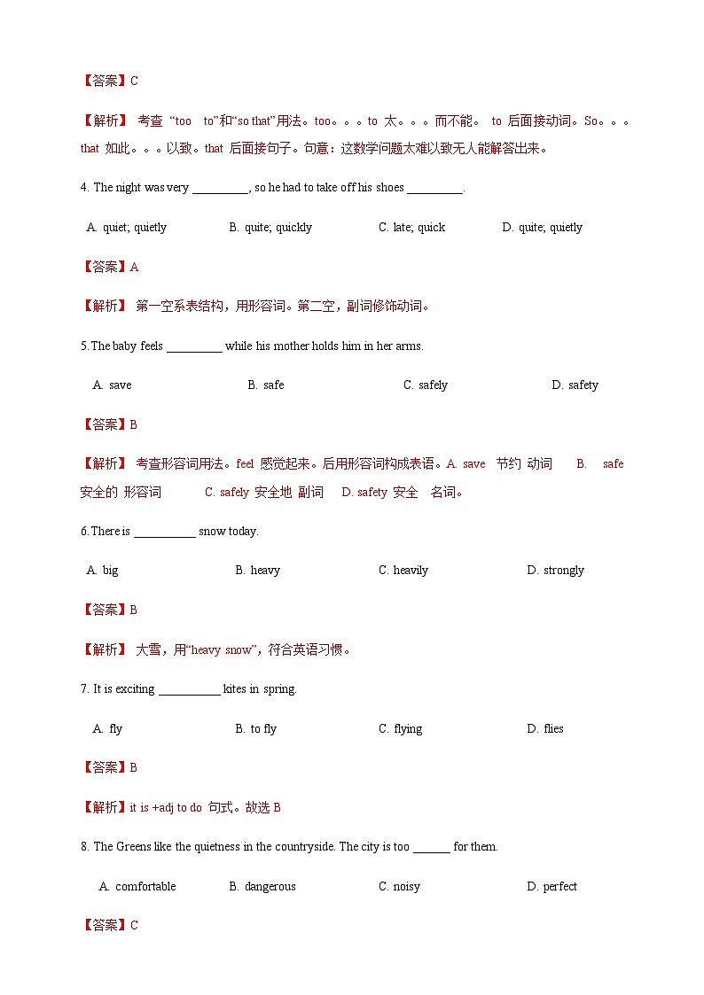 Section 3 Grammar(分层练习)(解析版)第3页