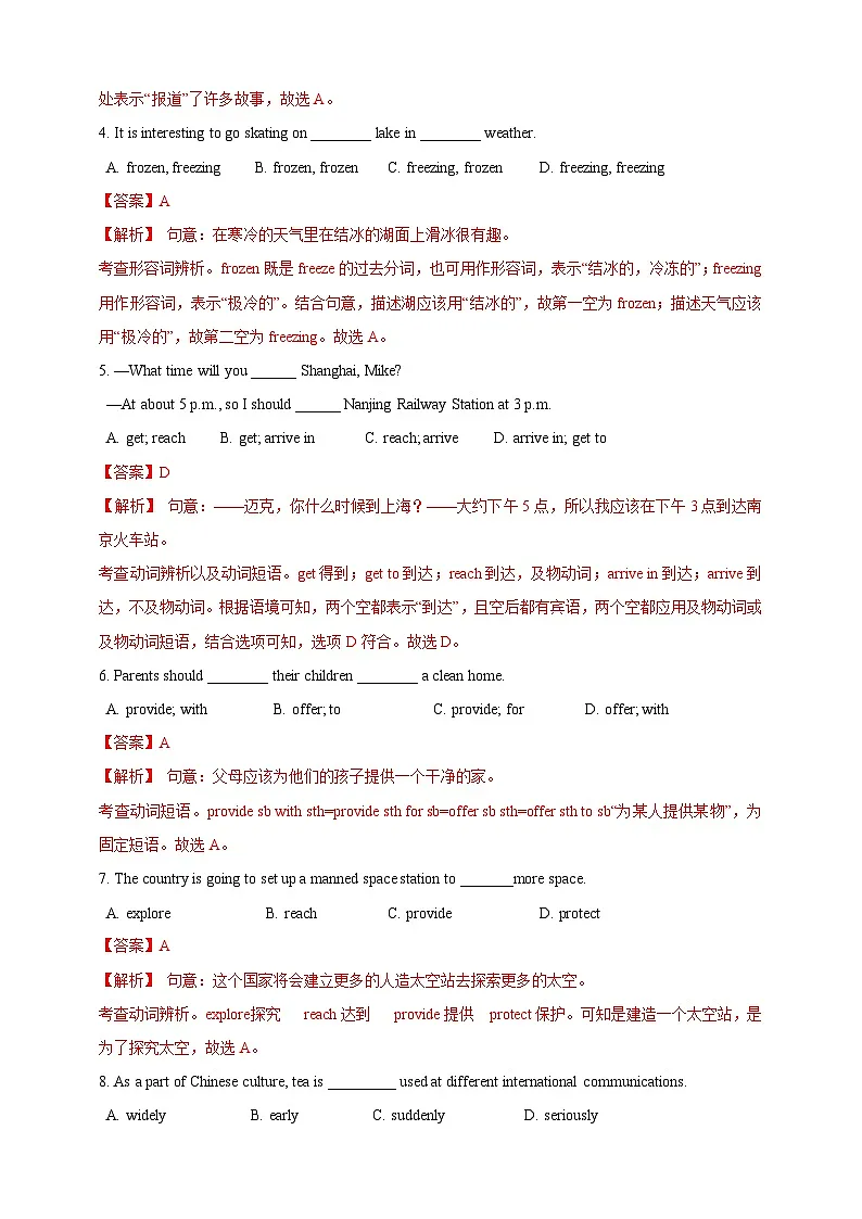 Unit 4 Section 1 Reading(分层练习)(解析版)第2页