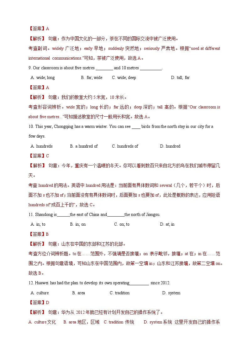 Unit 4 Section 1 Reading(分层练习)(解析版)第3页