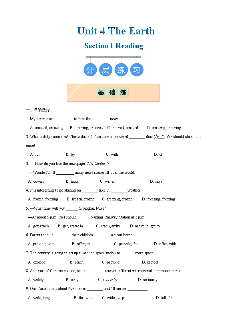 Unit 4 Section 1 Reading(分层练习)(原卷版)第1页