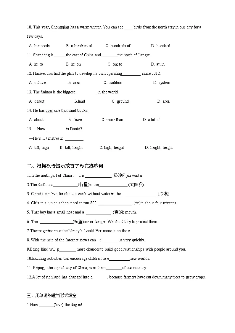 Unit 4 Section 1 Reading(分层练习)(原卷版)第2页