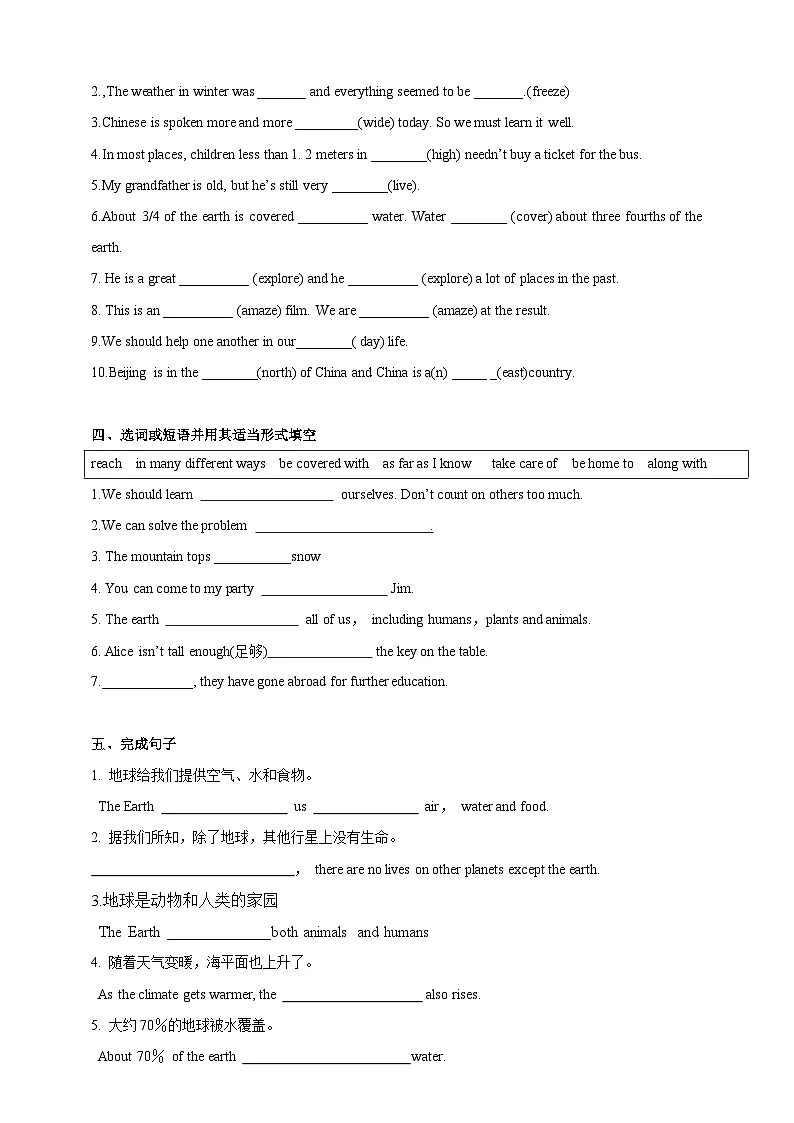 Unit 4 Section 1 Reading(分层练习)(原卷版)第3页