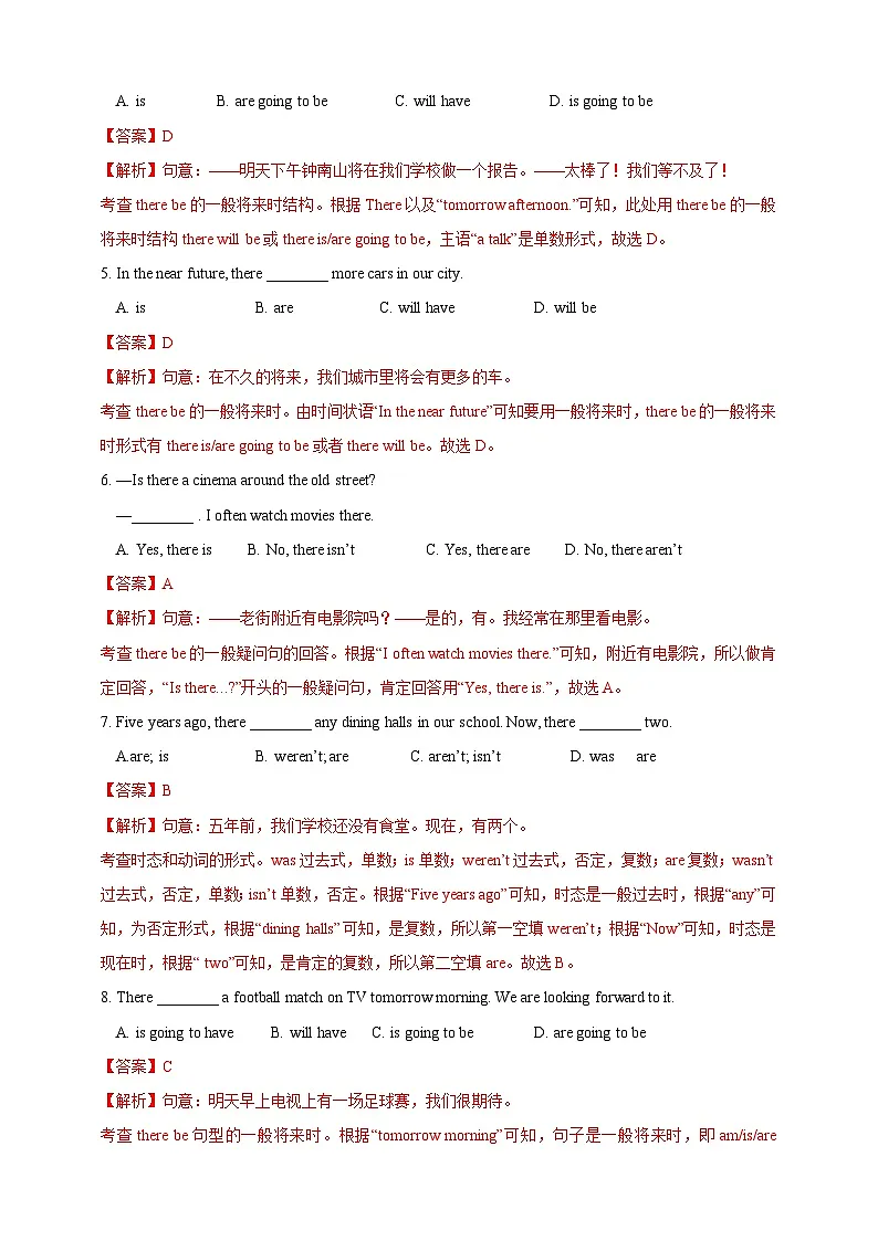 Unit 4 Section 2 Grammar(分层练习)(解析版)第2页