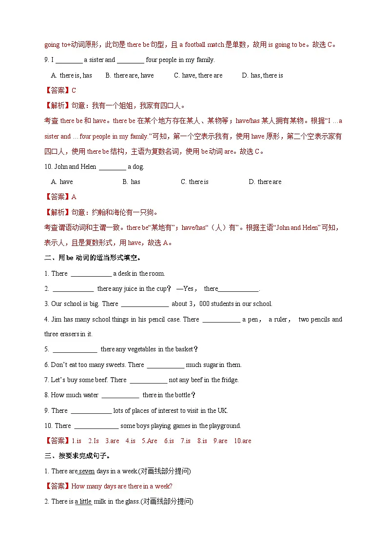 Unit 4 Section 2 Grammar(分层练习)(解析版)第3页