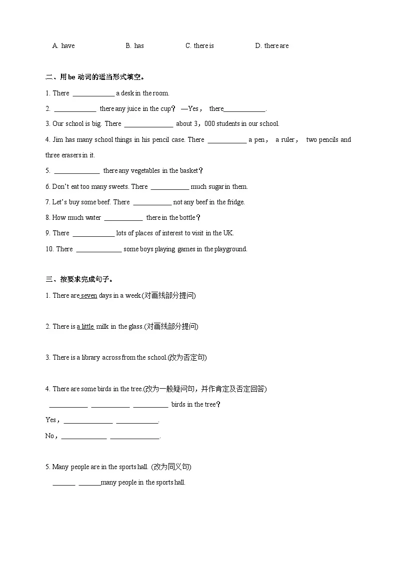 Unit 4 Section 2 Grammar(分层练习)(原卷版)第2页