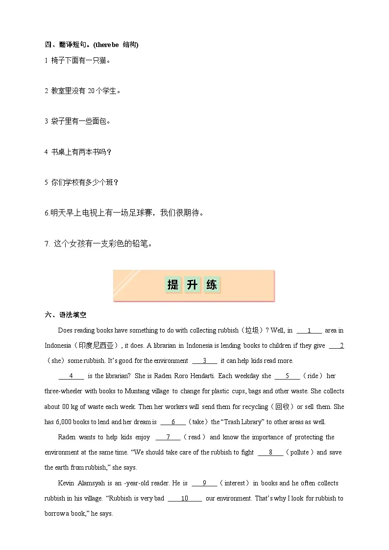 Unit 4 Section 2 Grammar(分层练习)(原卷版)第3页