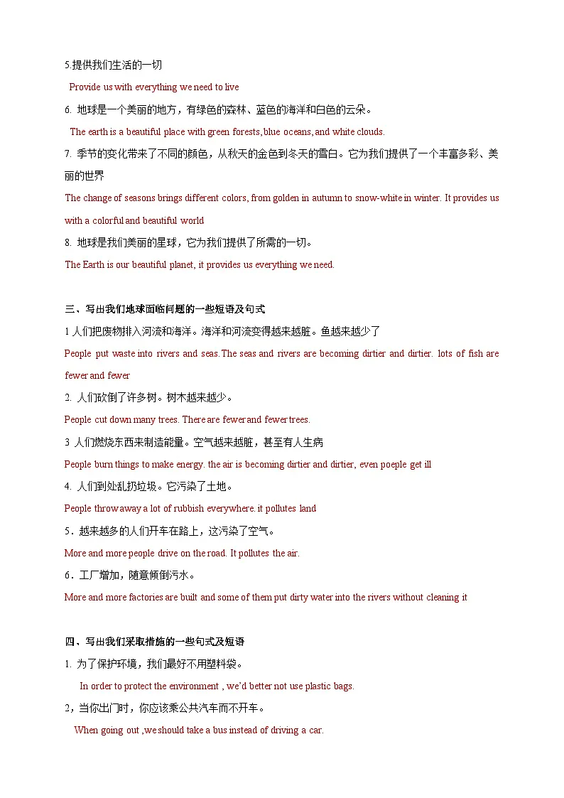Unit 4 Section 3 Writing(分层练习)(解析版)第2页