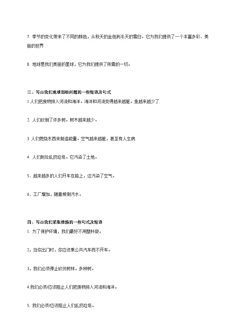 Unit 4 Section 3 Writing(分层练习)(原卷版)第2页