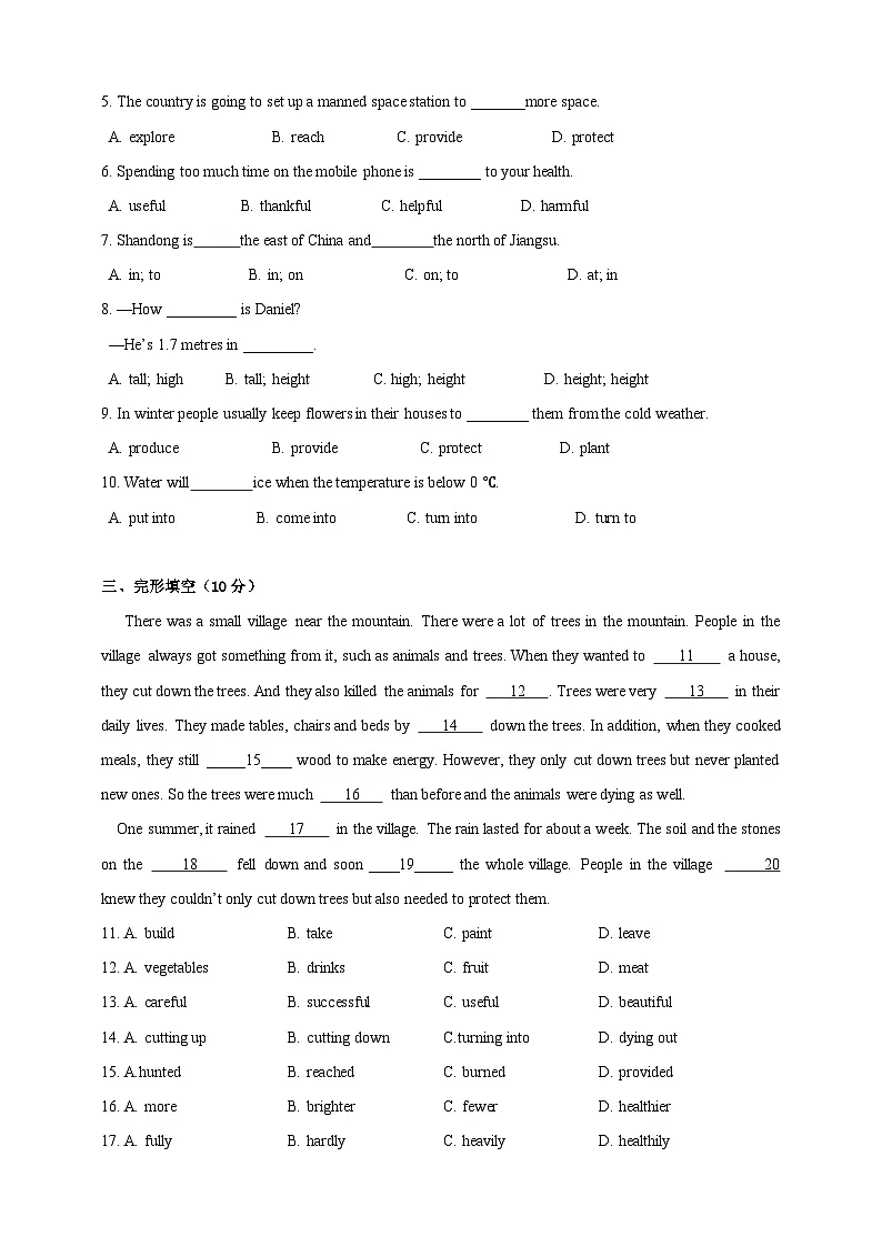Unit 4 单元检测(原卷版)第2页