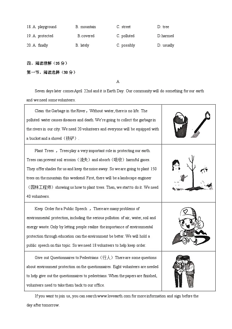 Unit 4 单元检测(原卷版)第3页