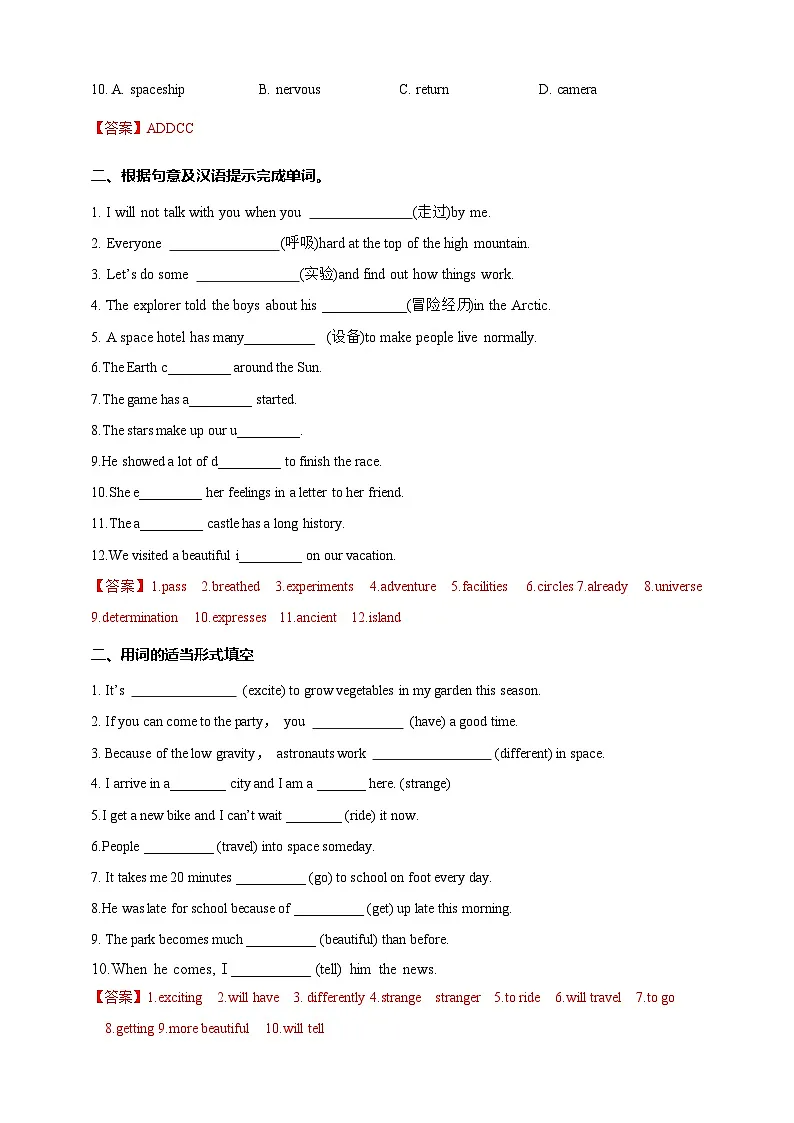 Unit 5 Section 1 Listening and Speaking (分层练习)(解析版)第2页