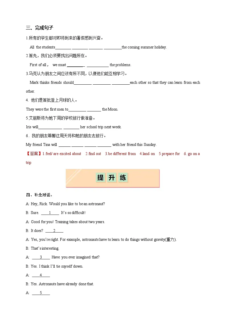 Unit 5 Section 1 Listening and Speaking (分层练习)(解析版)第3页