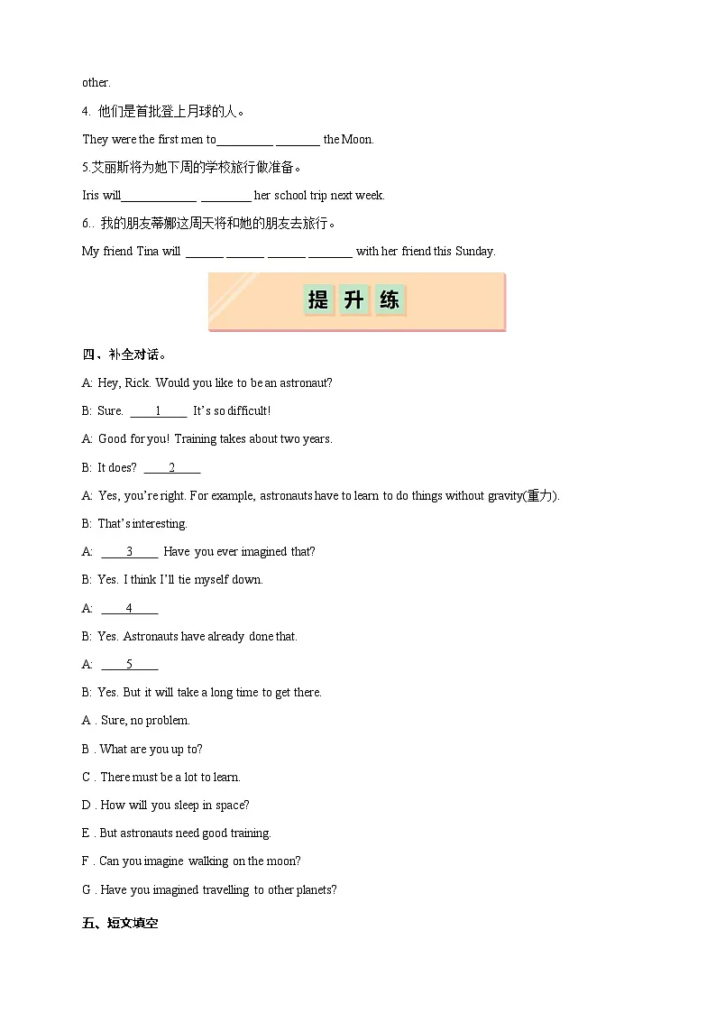Unit 5 Section 1 Listening and Speaking (分层练习)(原卷版)第3页