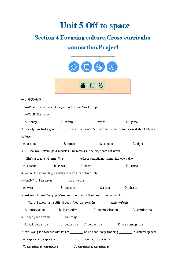 Unit 5 Section 4 Focusing culture,Cross-curricular connection,Project(原卷版)第1页