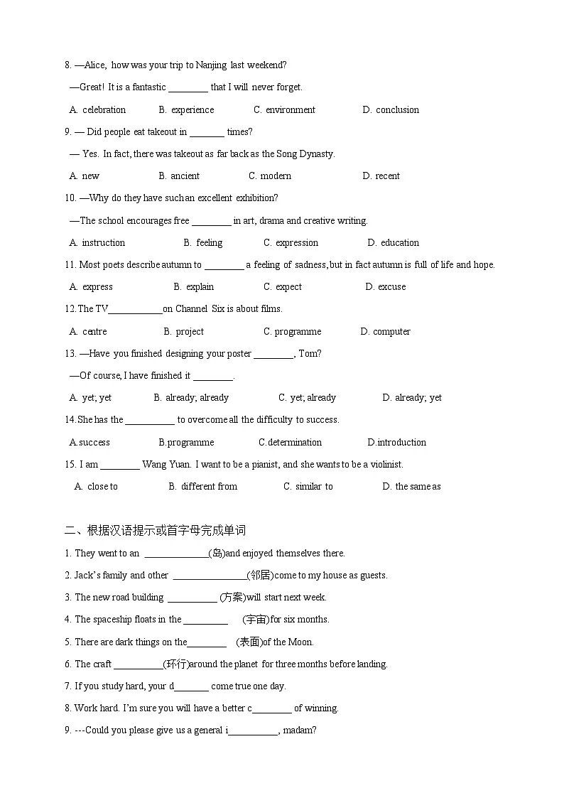 Unit 5 Section 4 Focusing culture,Cross-curricular connection,Project(原卷版)第2页