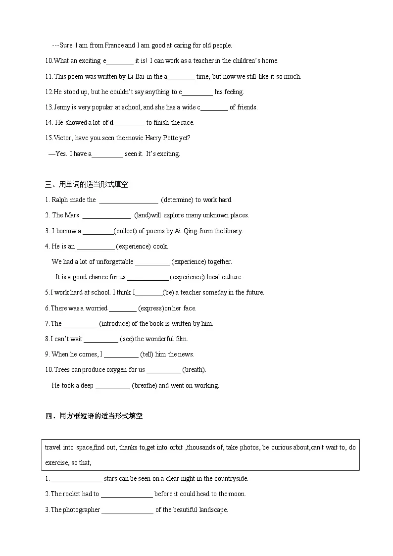 Unit 5 Section 4 Focusing culture,Cross-curricular connection,Project(原卷版)第3页