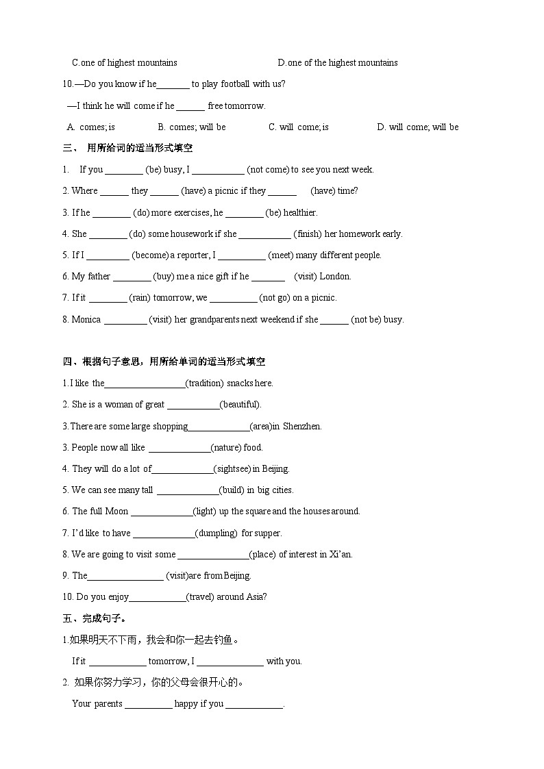 Section 2 Grammar(分层练习)(原卷版)第3页