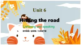 Unit 6 第3課時 Listening and speaking（同步課件）-2024-2025學(xué)年七年級英語下冊（外研版2024）