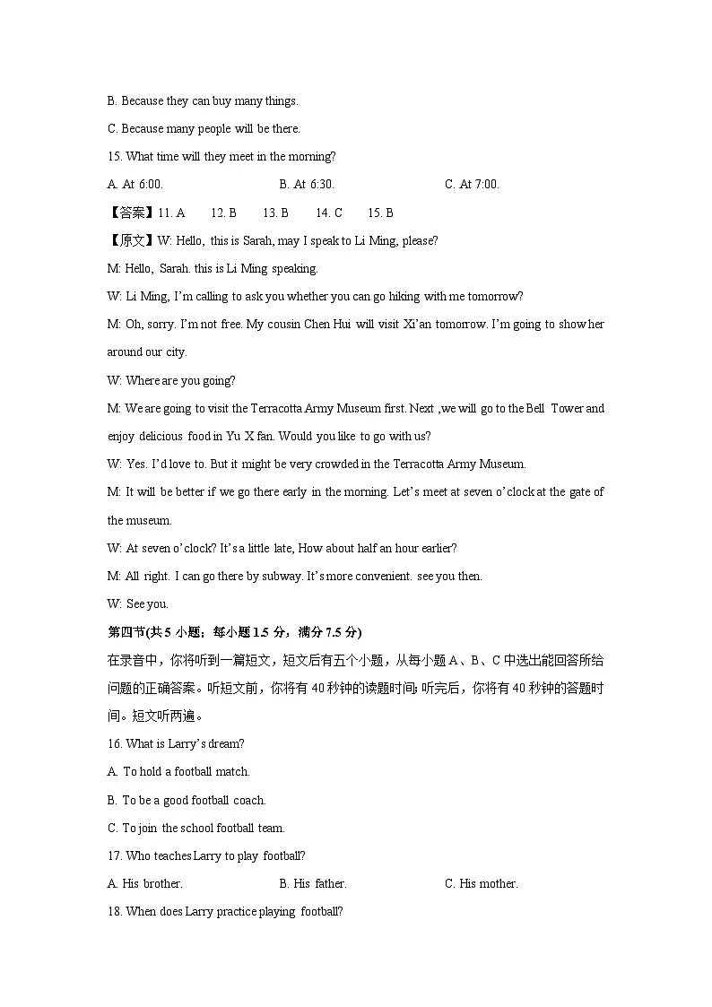 山东省济南市历下区2025年中考二模英语试卷(解析版)第3页