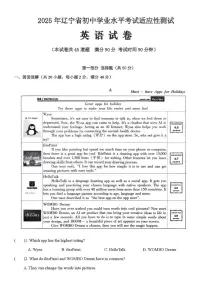 2025年辽宁省盘锦市兴隆台区八校联考中考一模英语试卷（中考模拟）