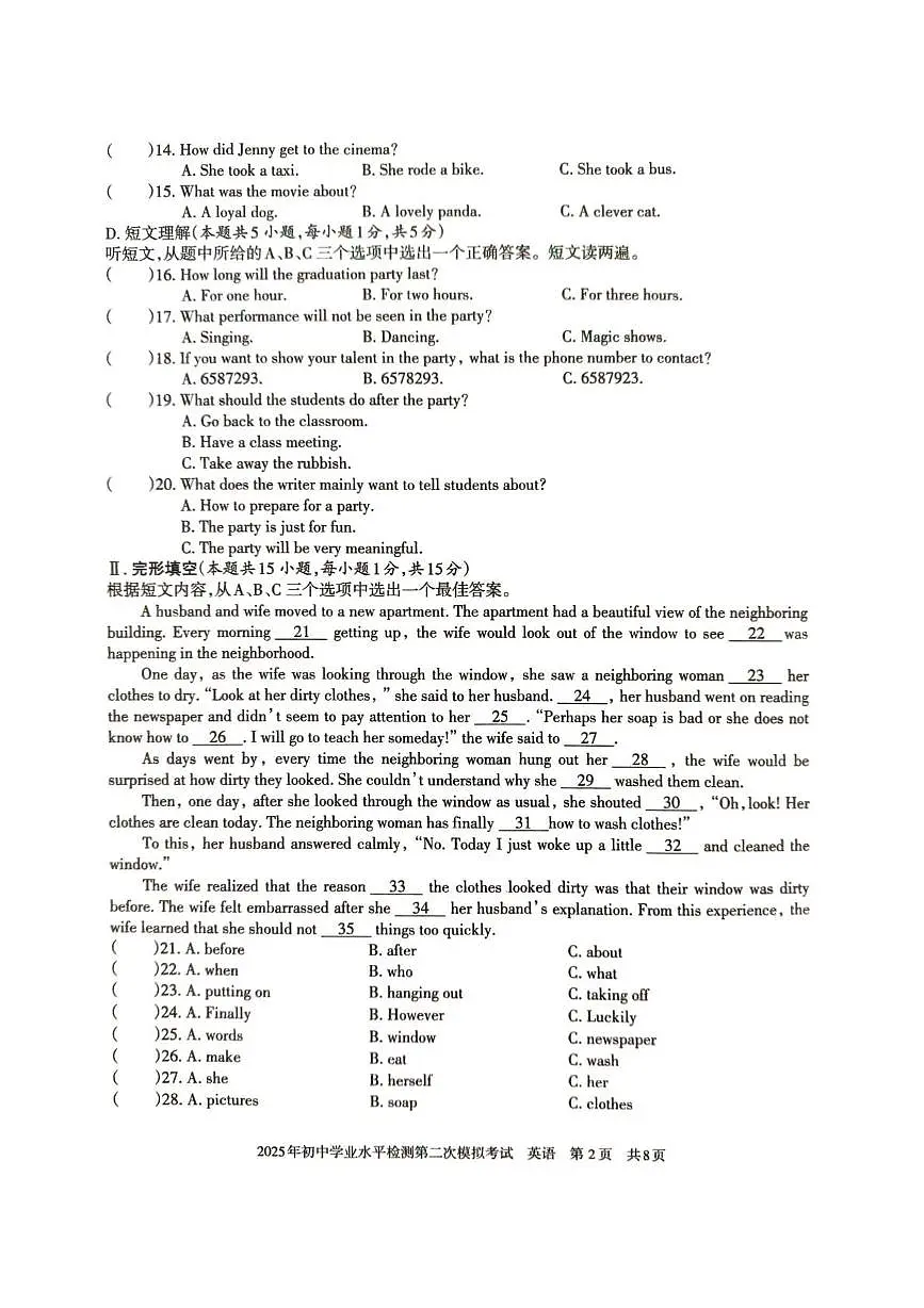 2025年新疆维吾尔自治区校联考中考二模英语试卷(中考模拟)第2页