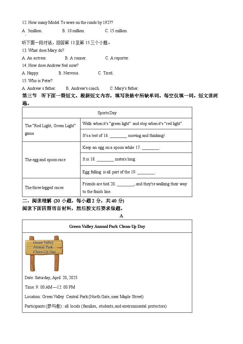 2025年河南省洛阳市西工区中考一模英语试题(原卷版+解析版)(中考模拟)第2页