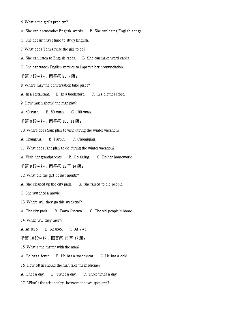 2025年湖南省永州市宁远县中考二模英语试题(原卷版+解析版)(中考模拟)第2页