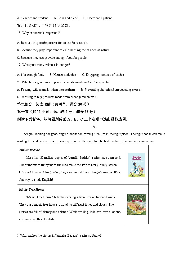 2025年湖南省永州市宁远县中考二模英语试题(原卷版+解析版)(中考模拟)第3页