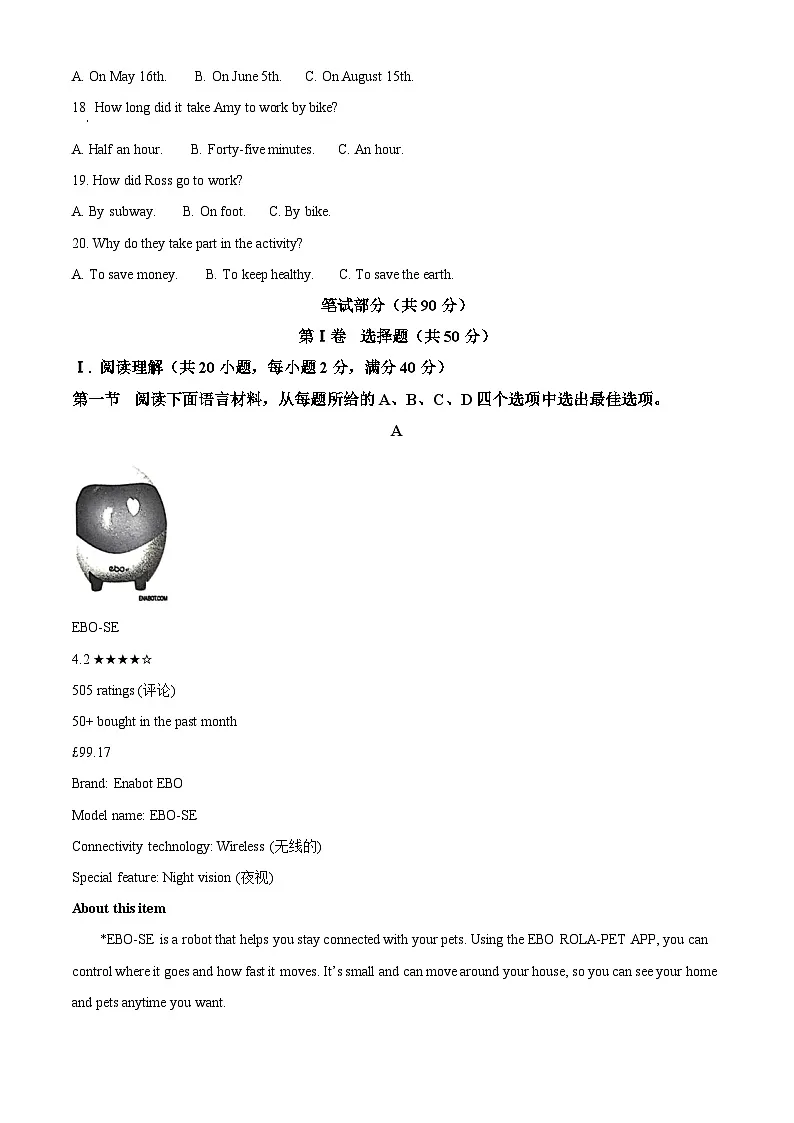2025年辽宁省葫芦岛市绥中县中考一模英语试题(原卷版+解析版)(中考模拟)第3页