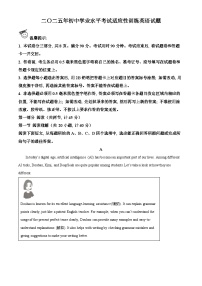 2025年山东省滨州市中考适应性训练英语试题（原卷版+解析版）（中考模拟）